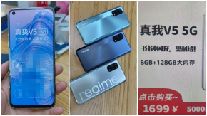 หลุดภาพจริง realme V5 มือถือ 5G รุ่นประหยัดพร้อมราคา ก่อนเปิดตัว 3 ส.ค. นี้